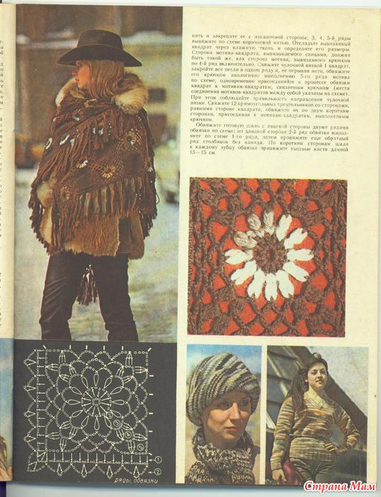 СТАРЫЕ ЖУРНАЛЫ ПО ВЯЗАНИЮ: Фото альбомы - Страна Мам