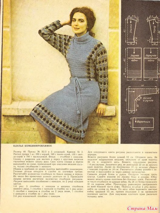 СТАРЫЕ ЖУРНАЛЫ ПО ВЯЗАНИЮ: Фото альбомы - Страна Мам