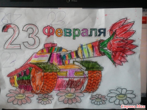 Миру-Мир! или как выглядит 23 февраля.