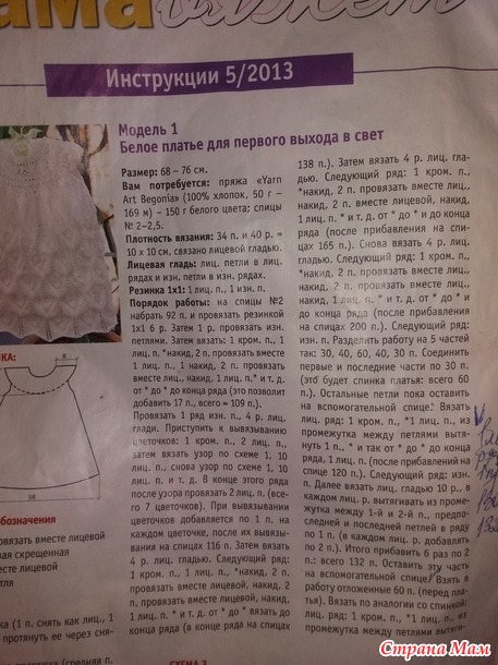 Помогите с платьем)