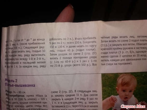 Помогите с платьем)