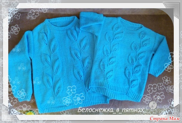Джемпер с листьями - голубой family look