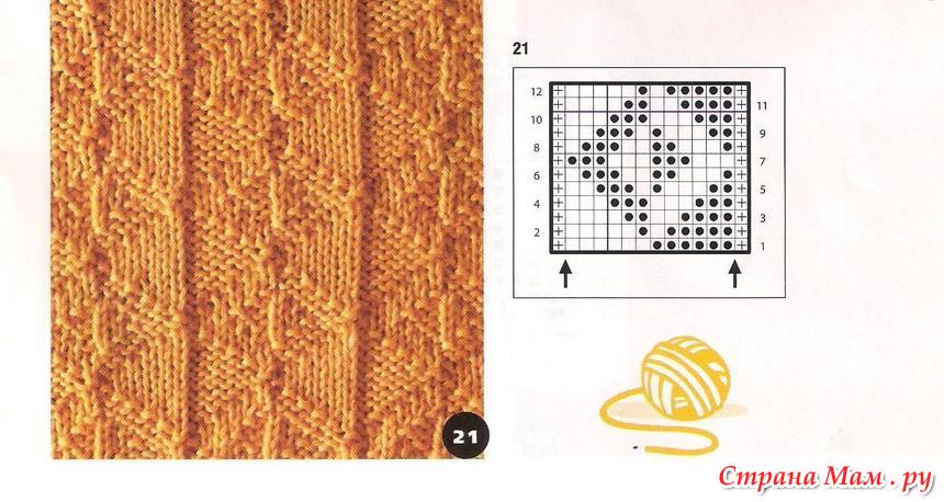 Узоры простой изнаночной петлями спицами. Узор из чередующихся лицевых и изнаночных петель. Узоры чередование лицевых и изнаночных раппорт 10 петель. Узоры спицами простые чередование лицевых и изнаночных. Узоры спицами из лицевых и изнаночных петель Жёлуди.
