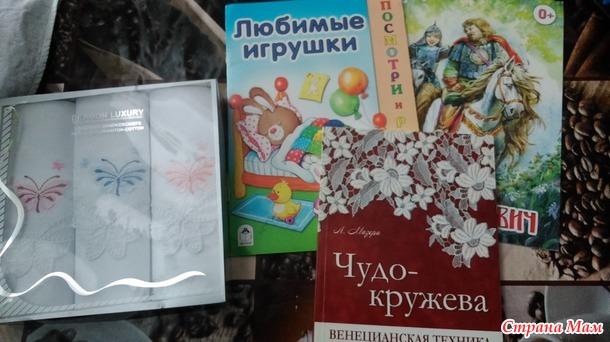 Подарок в проекте "Восточный гороскоп "