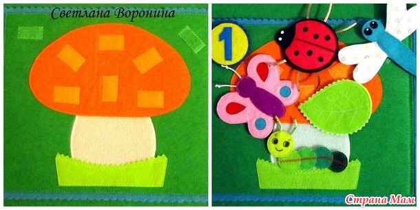 . Развивающая книжка для малыша