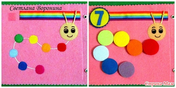 . Развивающая книжка для малыша