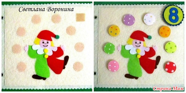 . Развивающая книжка для малыша