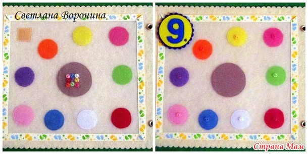 . Развивающая книжка для малыша