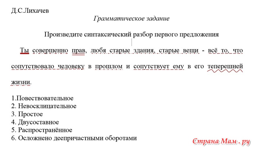 Синтаксический разбор с оборотом