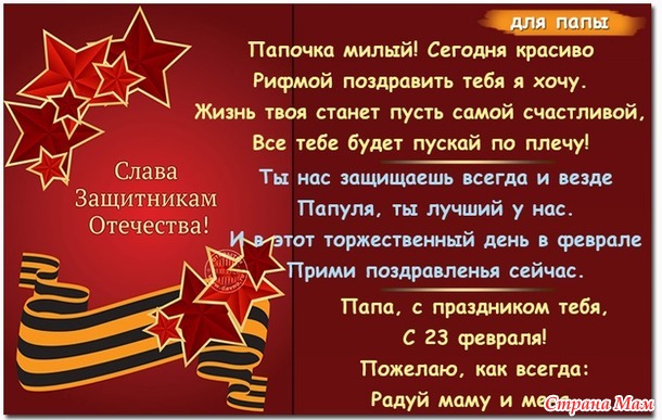 С праздником, мужики!