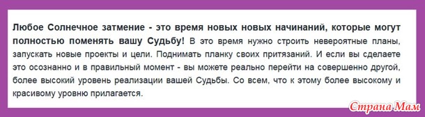 Солнечное затмение