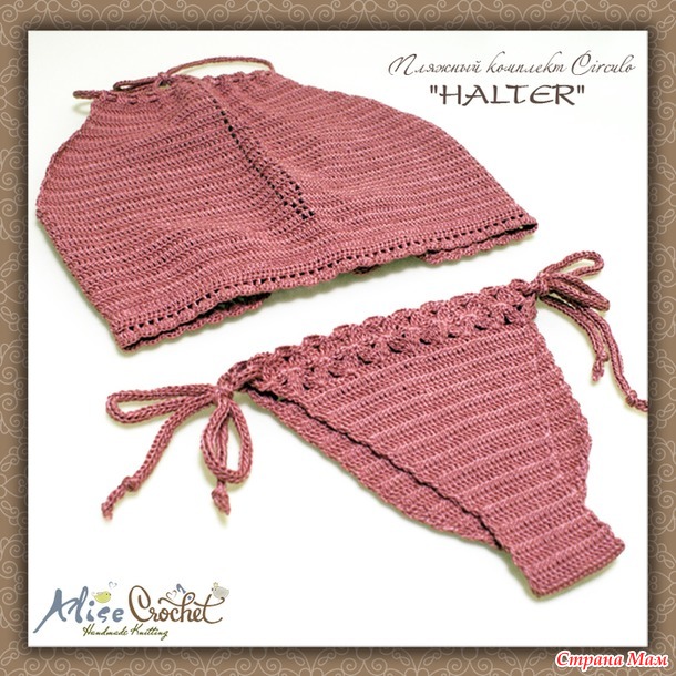 Пляжный комплект CIRCULO "HALTER"