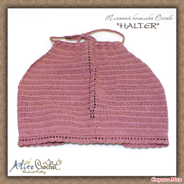 Пляжный комплект CIRCULO "HALTER"