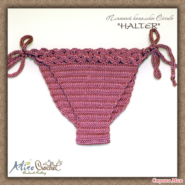 Пляжный комплект CIRCULO "HALTER"