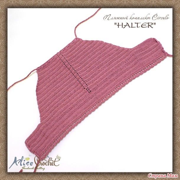Пляжный комплект CIRCULO "HALTER"