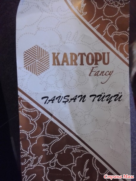 . Расскажите пожалуйста о нюансах работы с такой мохнатой пряжей Kartopu fancy.