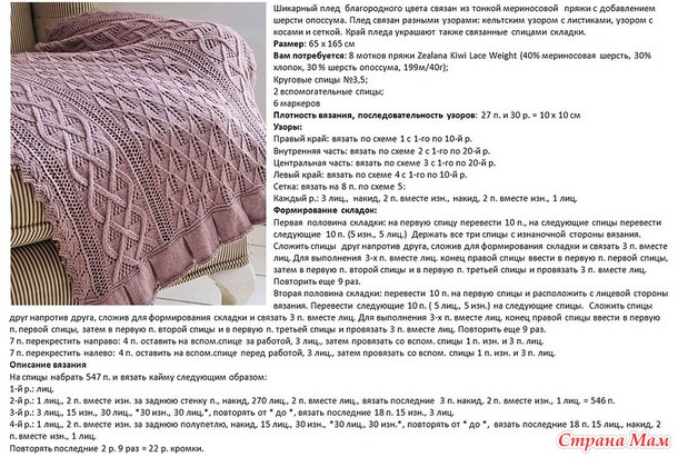 Плед Валентинка. Для тех, кто любит вязать пледы и покрывала