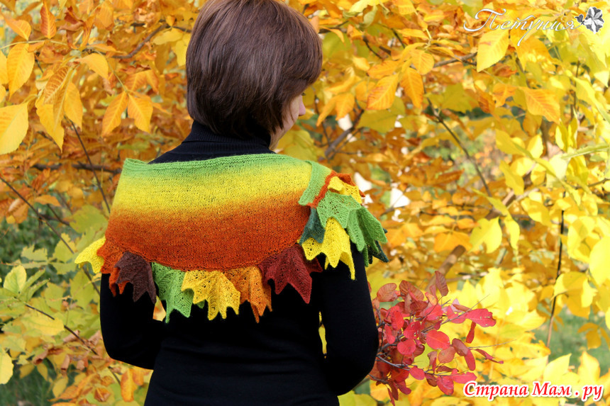 Осенний шарф. Шарф и осенние листья. Шаль листья. Модные штучки из осенних листьев. Осенний шарф арт.