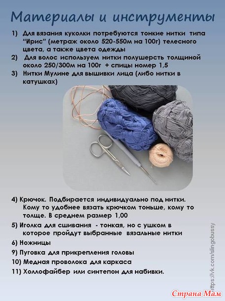Шерлок Холмс. Мастер класс по вязанию (22,5см)