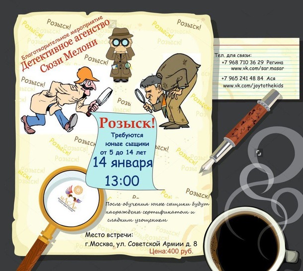 Приглашаем на квест.