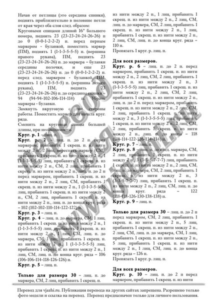 Вязание джемпера Clement, Berroco 13 (без швов сверху вниз, с перекрещенным воротником, и рукавами 3/4).
