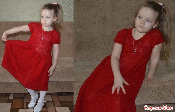 . Платье для принцессы