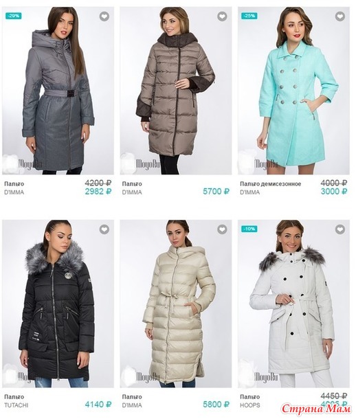 Огромный выбор женской одежды, куртки, пальто, платья, блузки, свитера известных брендов D'IMMA,DIWAY,HOOPS,VAY (Фемина Трейд)  Реклама