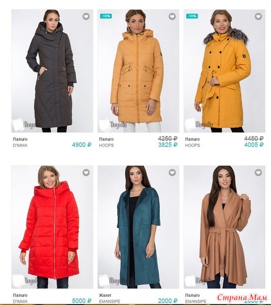 Огромный выбор женской одежды, куртки, пальто, платья, блузки, свитера известных брендов D'IMMA,DIWAY,HOOPS,VAY (Фемина Трейд)  Реклама