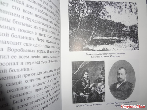 31. Документальная\нехуд ожественная книга - Агеева З. М., Пекарская Л. И. "Больница за закрытой дверью" +