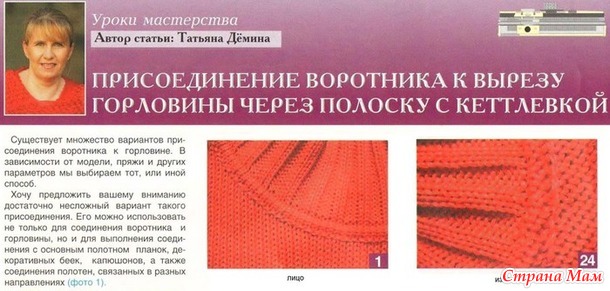 . Кетлевка на машине. (Уроки Татьяны Деминой).
