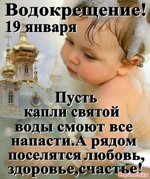 Чудеса каждый день. 19 января.