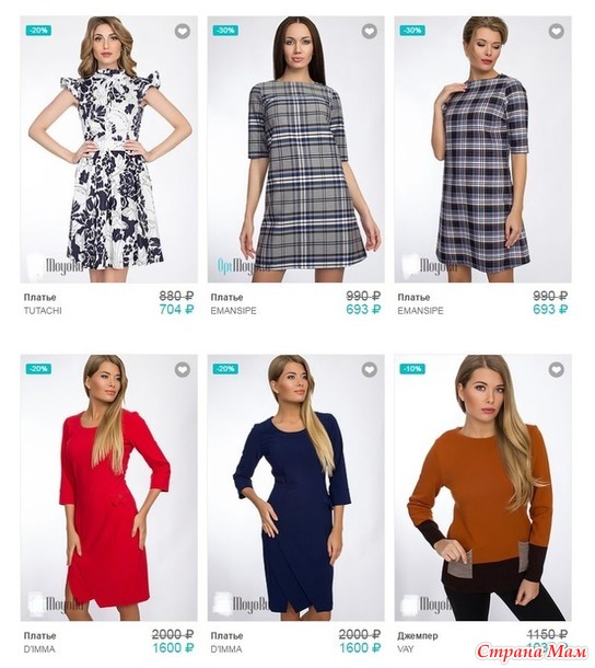 Огромный выбор женской одежды, куртки, пальто, платья, блузки, свитера известных брендов D'IMMA,DIWAY,HOOPS,VAY (Фемина Трейд) Реклама