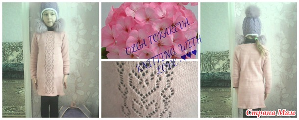 . Платье для девочки (первое изделие)