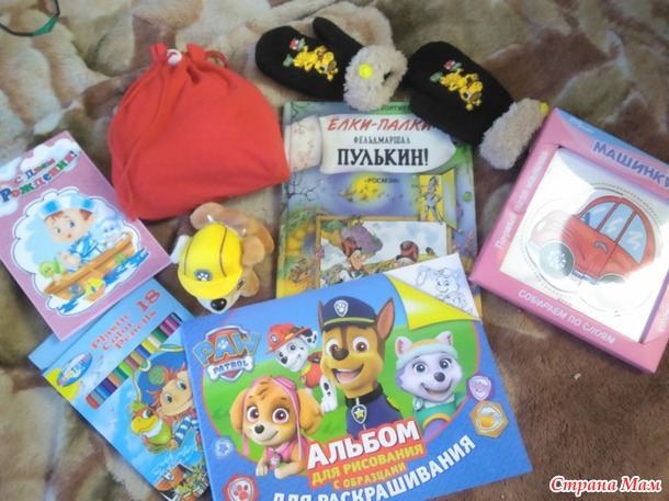 Подарок детям №2