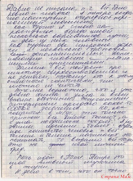 22.01.17. Хочу написать новый пост