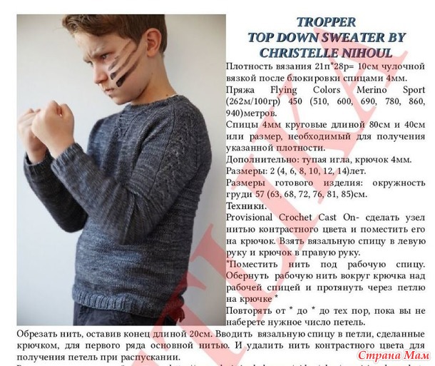 Tropper Top Down sweater