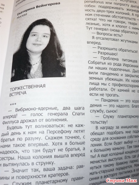 Эдита