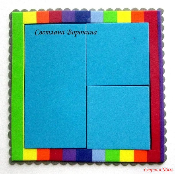 Развивающая игра "Собери квадрат"