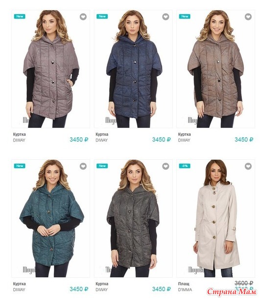 Огромный выбор женской одежды, куртки, пальто, платья, блузки, свитера известных брендов D'IMMA,DIWAY,HOOPS,VAY (Фемина Трейд) Реклама