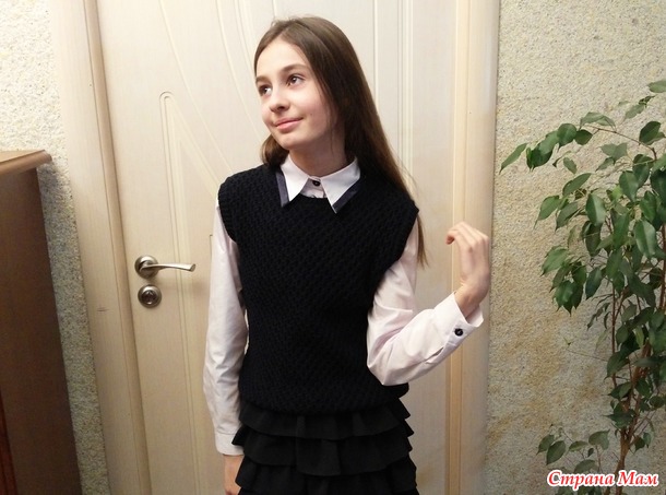 . Жилетка в школу.