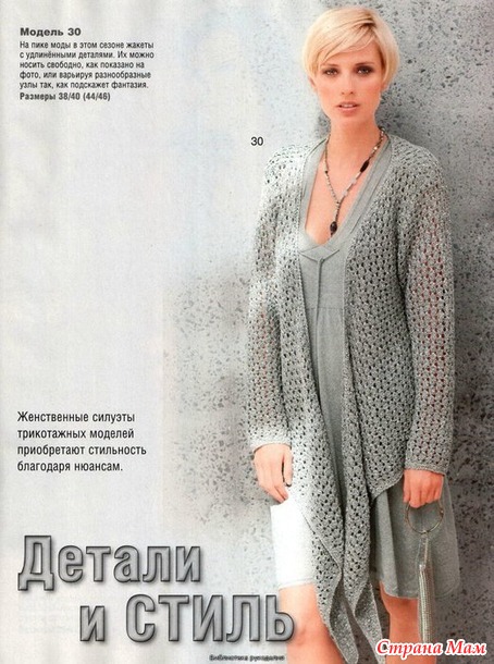 Кардиган из льна "Призрачная роза"