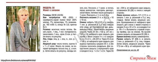 Кардиган из льна "Призрачная роза"