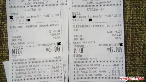 Наконец-то потратила Спасибо от Сбербанка