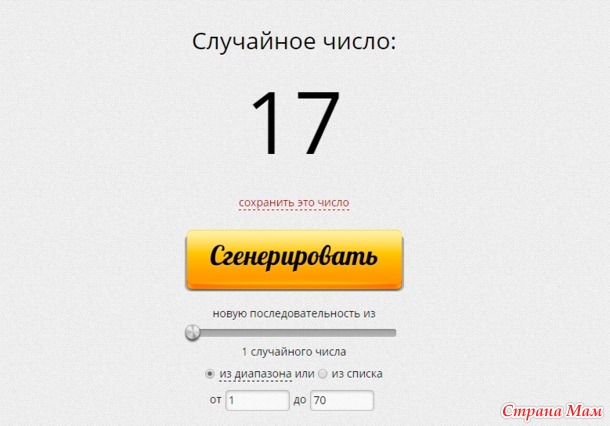 Ура, Ура, Ура... поздравляем победителей розыгрыша.