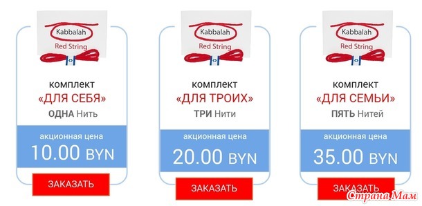 Красная нить на запястье - от сглаза? для счастья?