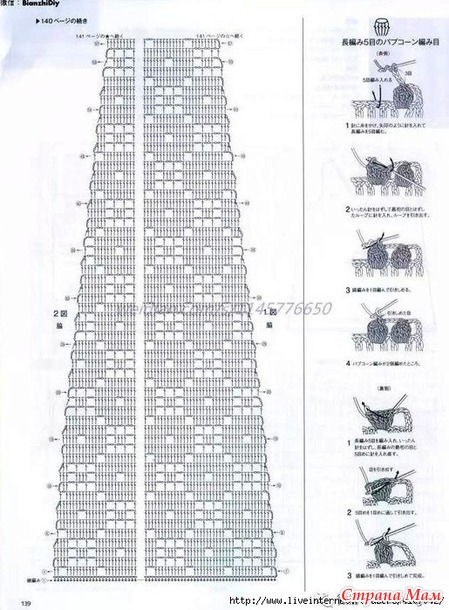 Джемпер крючком схема