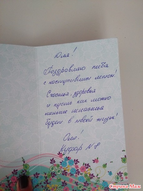 И летом наступает новый год с подарками!! Мой невероятный первый Куфар!!!
