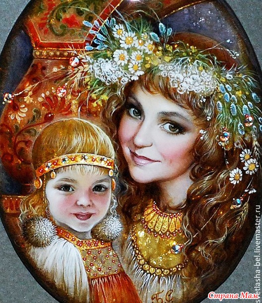 Берегини.