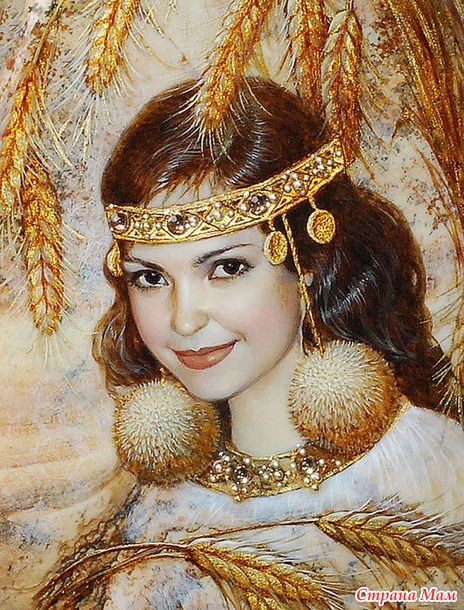 Берегини.
