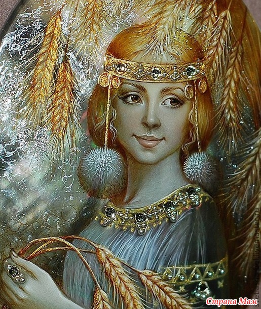 Берегини.